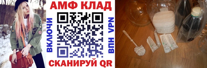 Амфетамин Premium  Высоцк 