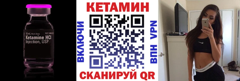 маркетплейс состав  Высоцк  КЕТАМИН VHQ 