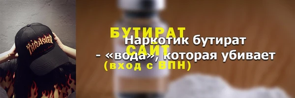бутират Баксан
