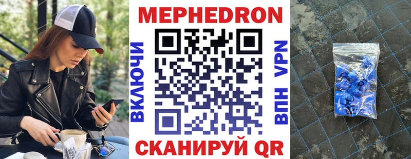 МЕФ mephedrone  сайты даркнета Telegram  Высоцк  купить   blacksprut  