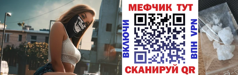 Меф мука Высоцк